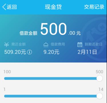 qq现金贷怎么操作,qq现金贷利率