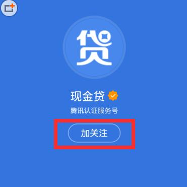 qq现金贷怎么操作,qq现金贷利率
