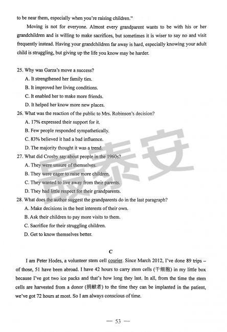 2016山东高考英语试题,2019年山东高考英语试题及答案
