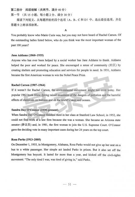 2016山东高考英语试题,2019年山东高考英语试题及答案