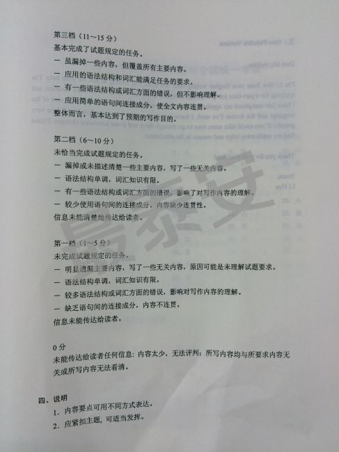 2016山东高考英语试题,2019年山东高考英语试题及答案