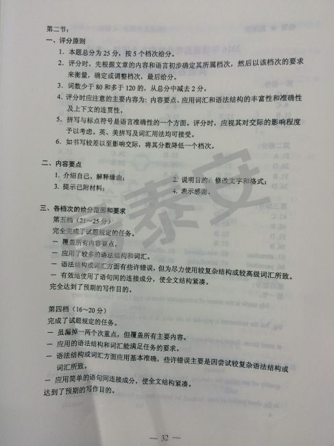 2016山东高考英语试题,2019年山东高考英语试题及答案