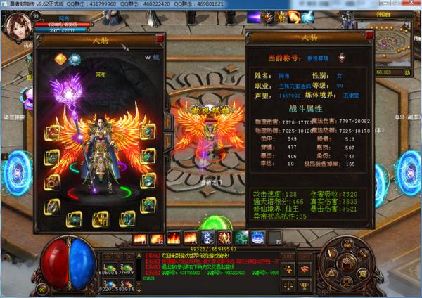 勇者封神记,勇者封神传转生