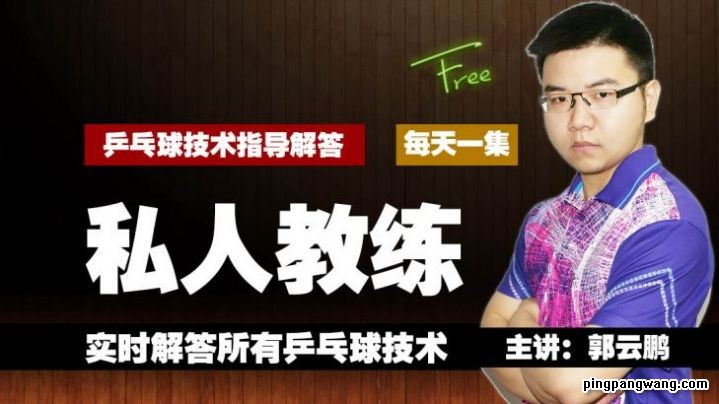 业余乒乓球反手拧拉技巧,业余能学会拧拉吗