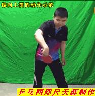 业余乒乓球反手拧拉技巧,业余能学会拧拉吗