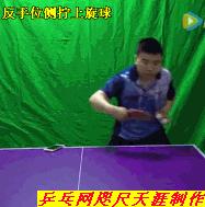 业余乒乓球反手拧拉技巧,业余能学会拧拉吗