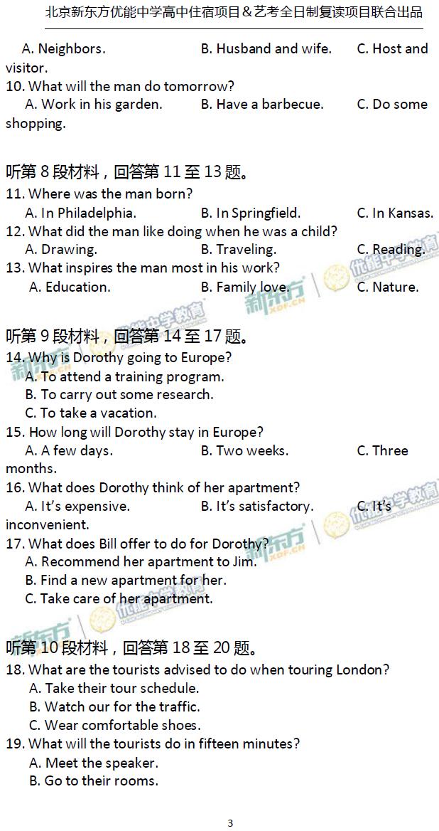 2017高考答案全国2语文,对答案后高考估分