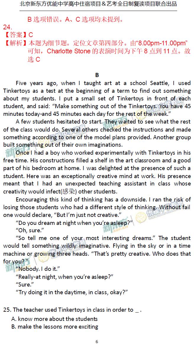 2017高考答案全国2语文,对答案后高考估分