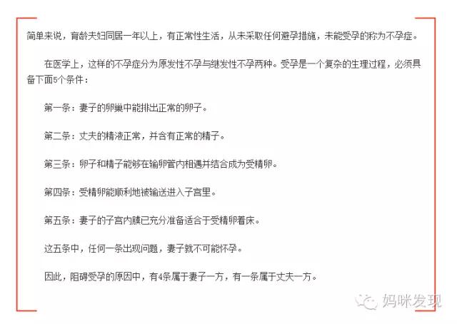 一直没怀上宝宝，那是你不知道这些
