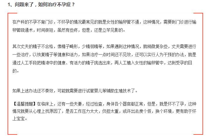 一直没怀上宝宝，那是你不知道这些