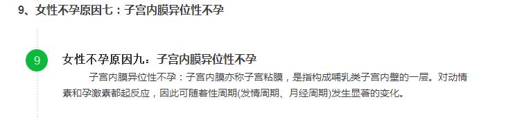 一直没怀上宝宝，那是你不知道这些