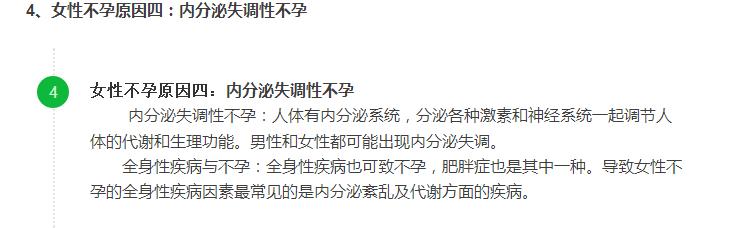 一直没怀上宝宝，那是你不知道这些
