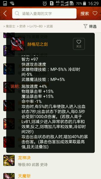 dnf闪耀的史诗跨界石可以跨界铭刻,dnf怎么最快获得史诗武器跨界石