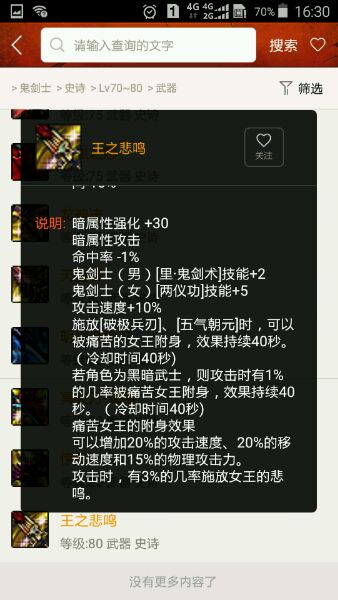 dnf闪耀的史诗跨界石可以跨界铭刻,dnf怎么最快获得史诗武器跨界石