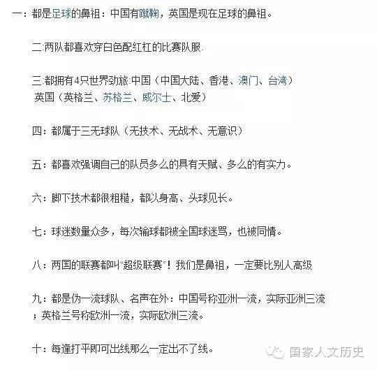欧洲杯强队名称,欧洲足球强队排名