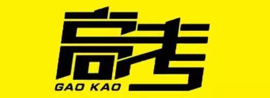 2016年天津卷英语答案,2016年英语四级听力答案