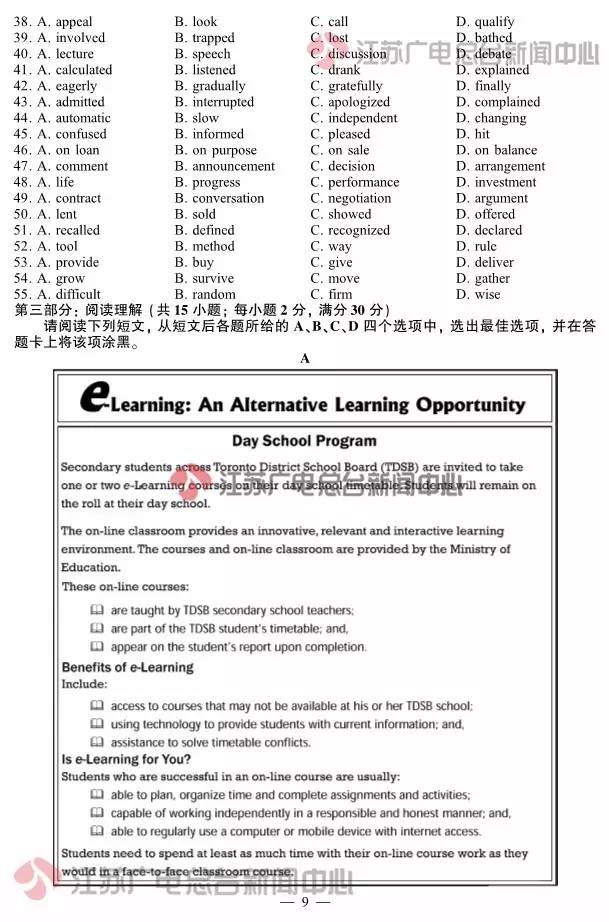 2016年天津卷英语答案,2016年英语四级听力答案