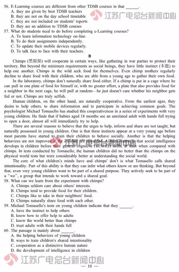 2016年天津卷英语答案,2016年英语四级听力答案