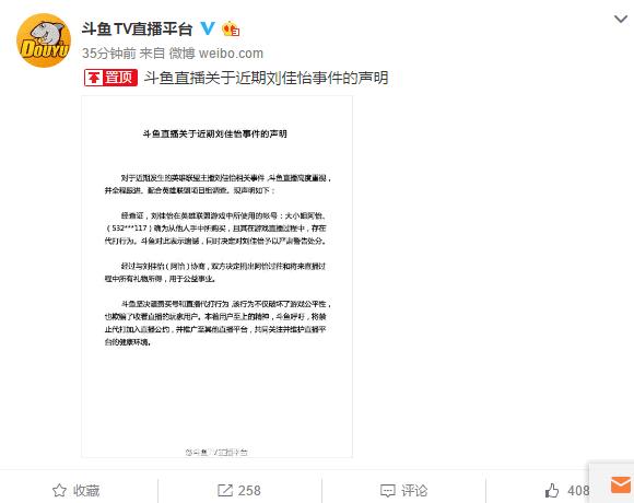 阿怡大小姐代打事件怎么被发现的,斗鱼阿怡代打视频