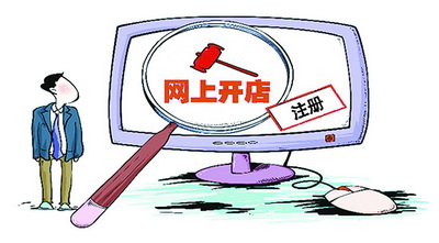 天猫国际商城入驻流程,怎样入驻天猫商城开网店