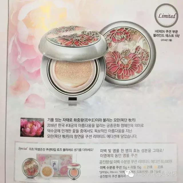 5月专柜whoo后美白水分光限量版气垫粉底+腮红套盒