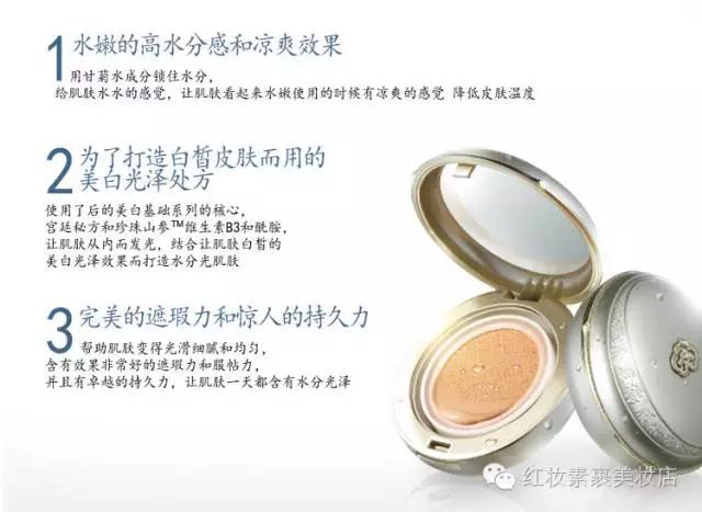 5月专柜whoo后美白水分光限量版气垫粉底+腮红套盒