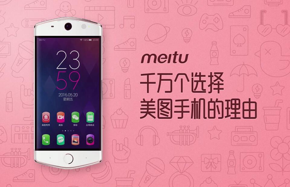 美图手机还有必要买吗,美图手机有必要买吗