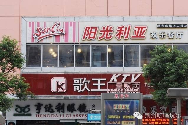 荆州值得去的本地餐厅,荆州市值得去吃的馆子