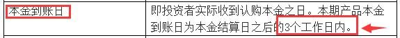 苏宁票据理财,京东票据理财风险