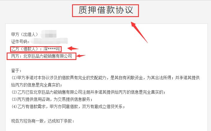 苏宁票据理财,京东票据理财风险