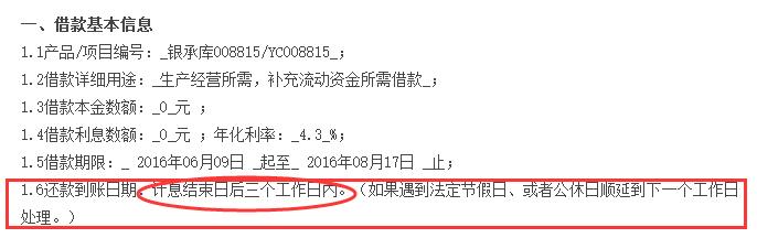 苏宁票据理财,京东票据理财风险