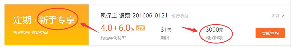 苏宁票据理财,京东票据理财风险