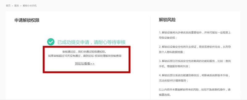 miui8怎样刷回miui7,怎么刷miui8.0