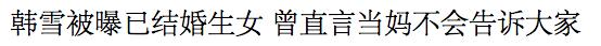 她年纪轻轻却与赵本山*祖英宋**平起平坐，背景身家壕到吓人被曝隐婚