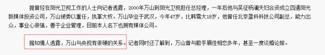 她年纪轻轻却与赵本山*祖英宋**平起平坐，背景身家壕到吓人被曝隐婚