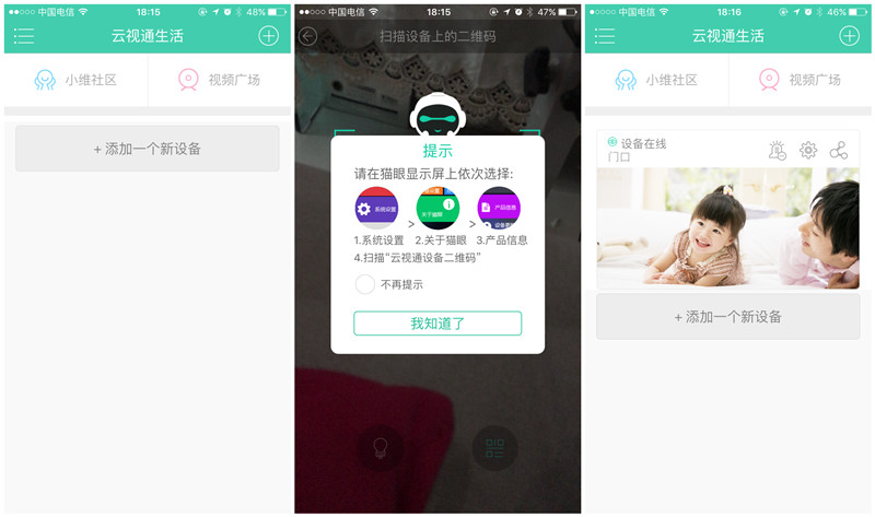 智能锁可视的和猫眼可视什么区别,智能猫眼和智能门锁哪个有必要买
