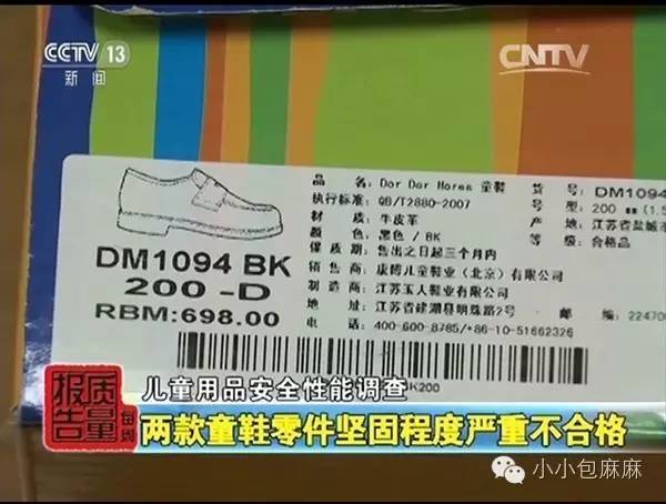 甲醛超标可以买吗,甲醛超标的鞋有什么危害