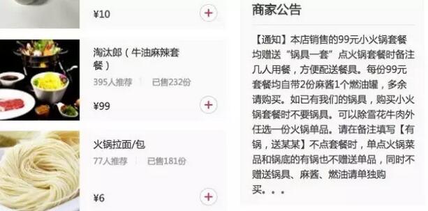 1100万融资到账!淘汰郎小火锅给资本讲了啥故事?