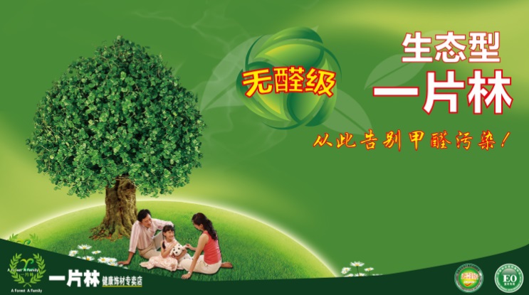 莫干山板材种类有哪些,莫干山板材有哪些种类