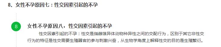 一直没怀上宝宝，那是你不知道这些