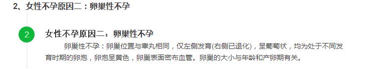 一直没怀上宝宝，那是你不知道这些