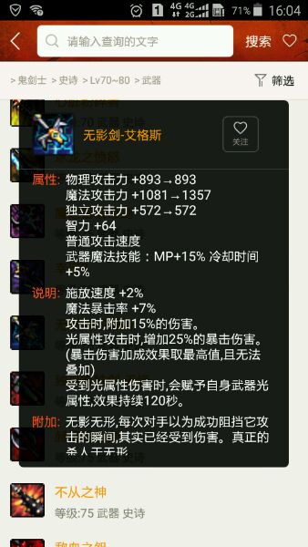 dnf闪耀的史诗跨界石可以跨界铭刻,dnf怎么最快获得史诗武器跨界石