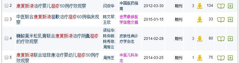 治疗湿疹中成药不含激素的有哪些,治疗皮肤病湿疹的经典中成药配方