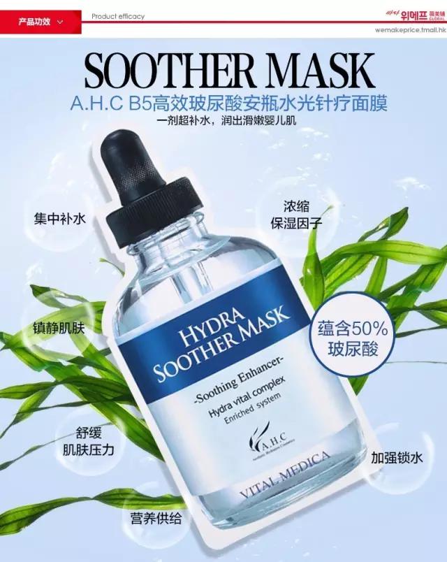 韩国化妆品ahc面膜,韩国化妆品ahc适合18岁女孩用吗
