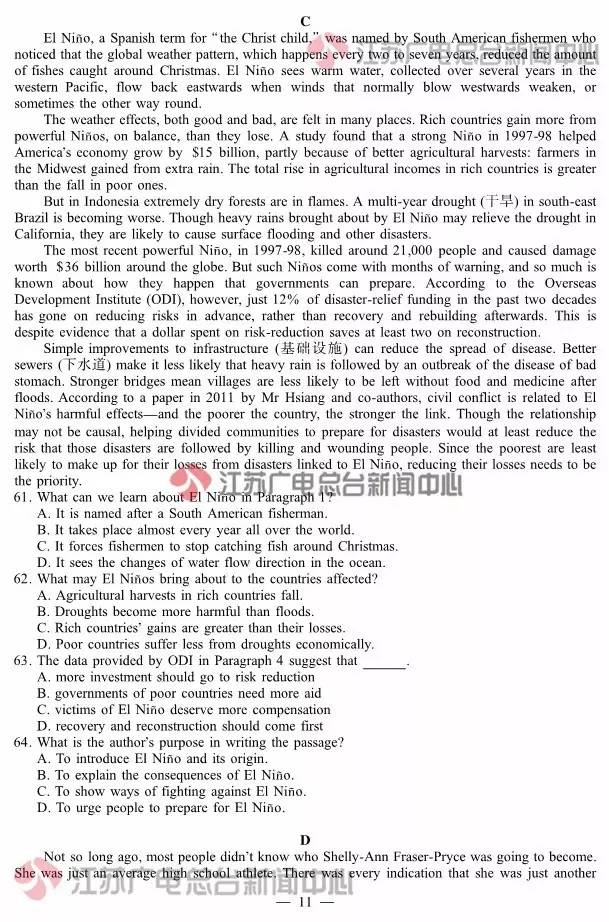 2016年天津卷英语答案,2016年英语四级听力答案