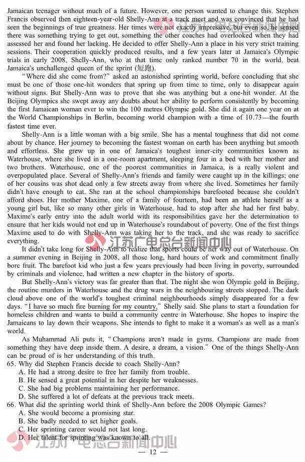 2016年天津卷英语答案,2016年英语四级听力答案