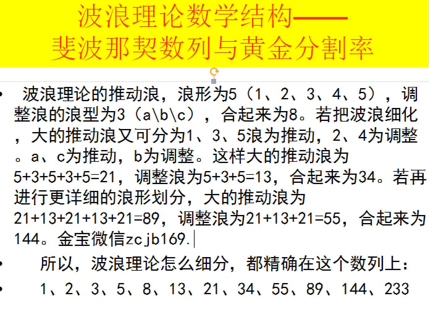 艾略特波浪理论介绍,艾略特波浪理论原版