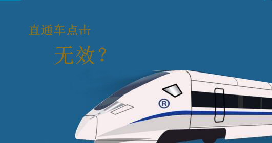 淘宝直通车没有点击怎么还扣费,直通车为什么没有点击也扣钱