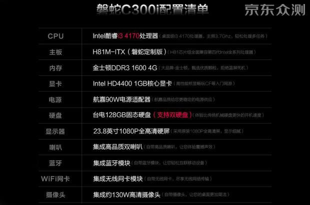 为什么很多人都说一体机不好,很多人都说一体机不好吗