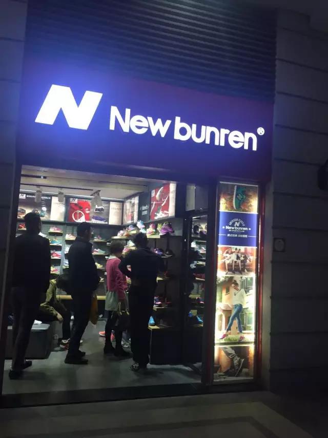 武汉人注意!这些运动折扣店卖的阿迪、NB都是大写加粗的假货